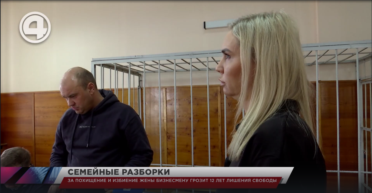 Лишение свободы. Похищение жены Колмакова. Министр экономики избил жену
